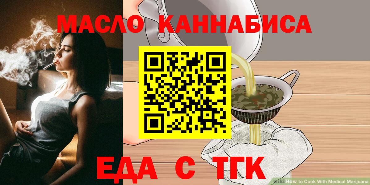 Камышин  Еда ТГК конопля  Вход с VPN 