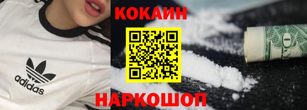 Кокаин Перу Камышин