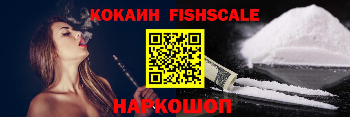 КОКАИН  Вход с VPN  COCAIN Перу  Камышин  Cocaine Боливия 