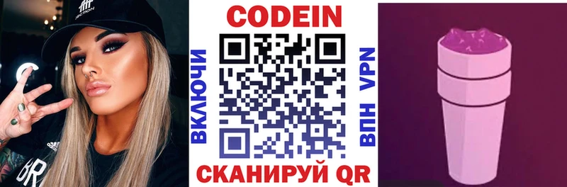 Кодеиновый сироп Lean напиток Lean (лин)  как найти закладки  hydra рабочий сайт  Камышин 
