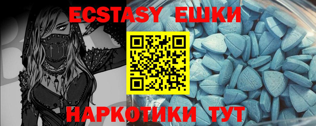 ЭКСТАЗИ XTC Камышин