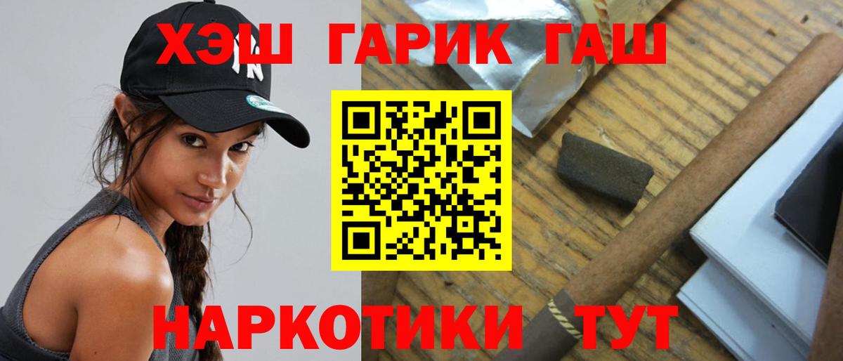 ГАШ гашик  Вход с VPN  ГАШИШ гарик  Камышин 