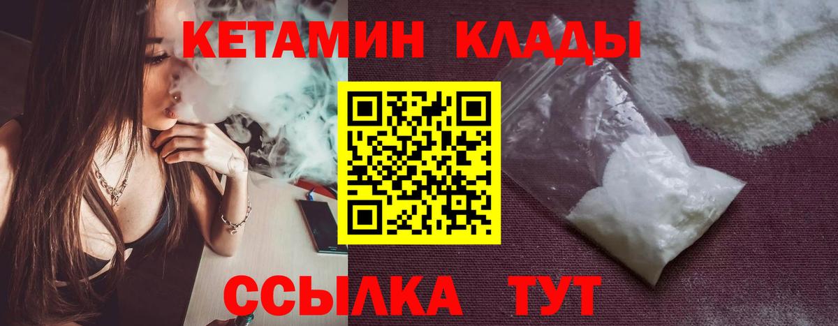 Камышин  Кетамин ketamine  Вход с VPN 