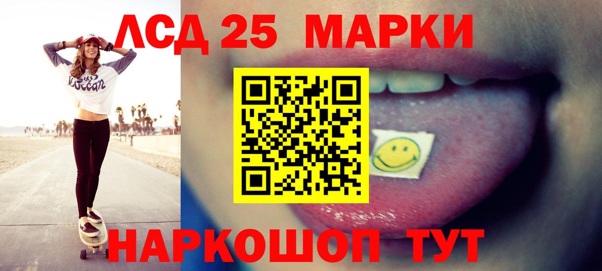 Лсд 25 экстази  LSD-25 экстази ecstasy  Камышин  Вход с VPN  ЛСД экстази кислота 
