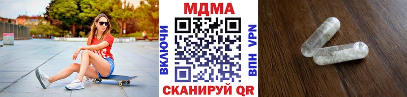 MDMA кристаллы  Камышин 