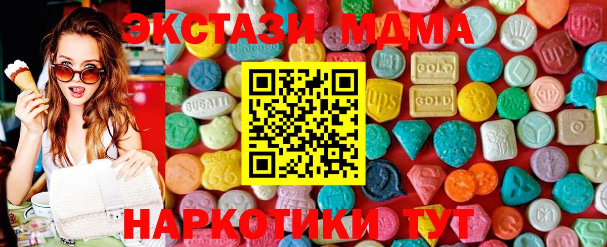 Камышин  MDMA  МДМА VHQ  Вход с VPN  МДМА crystal 