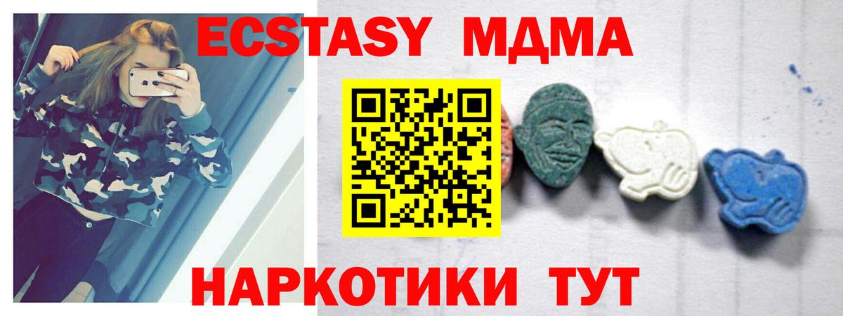 MDMA Molly Камышин