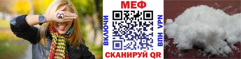 МЕФ мука  закладки  Камышин 