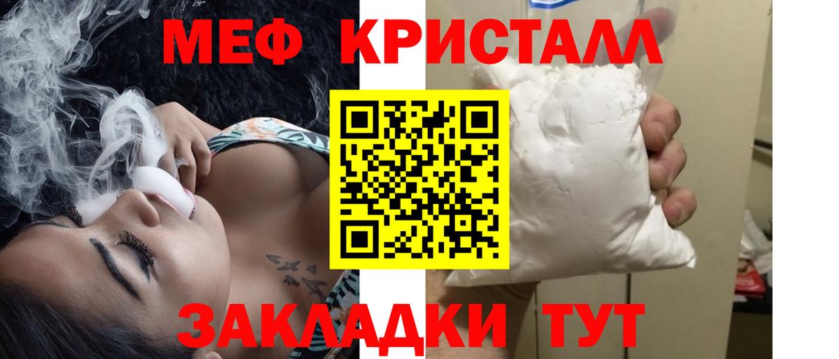 МЕФ  Мефедрон 4 MMC  Камышин  Вход с VPN  МЕФ  МЕФ мука 