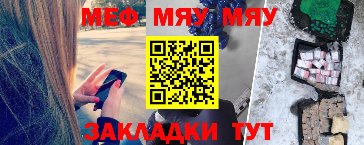 МЕФ кристаллы Камышин