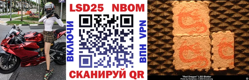 Марки 25I-NBOMe 1,8мг Камышин