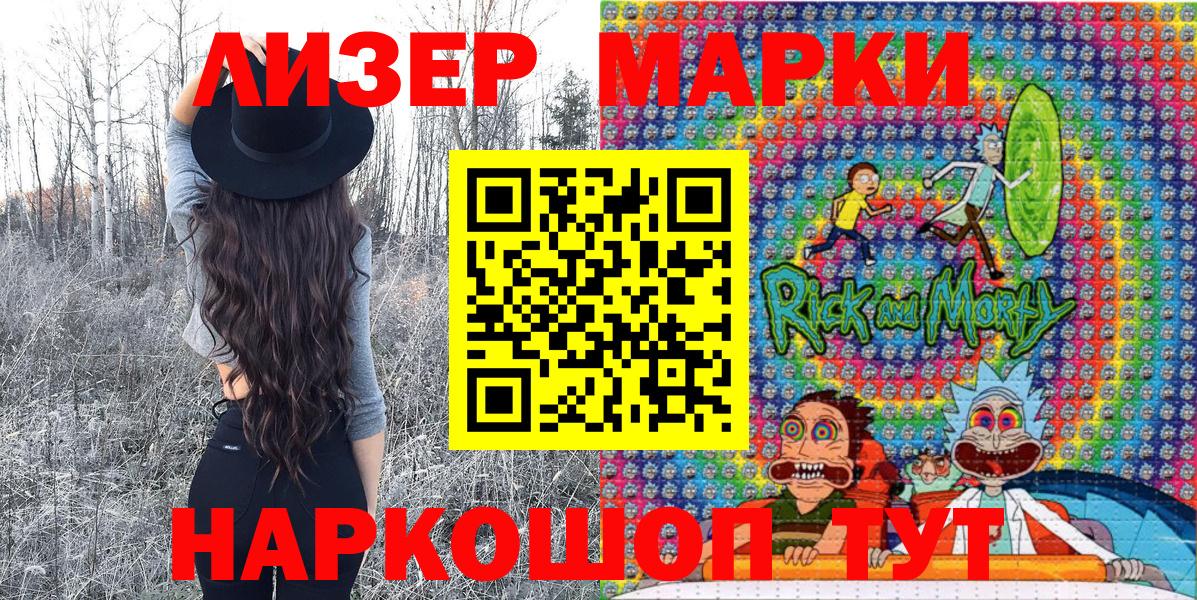 Марки N-bome 1500мкг Камышин