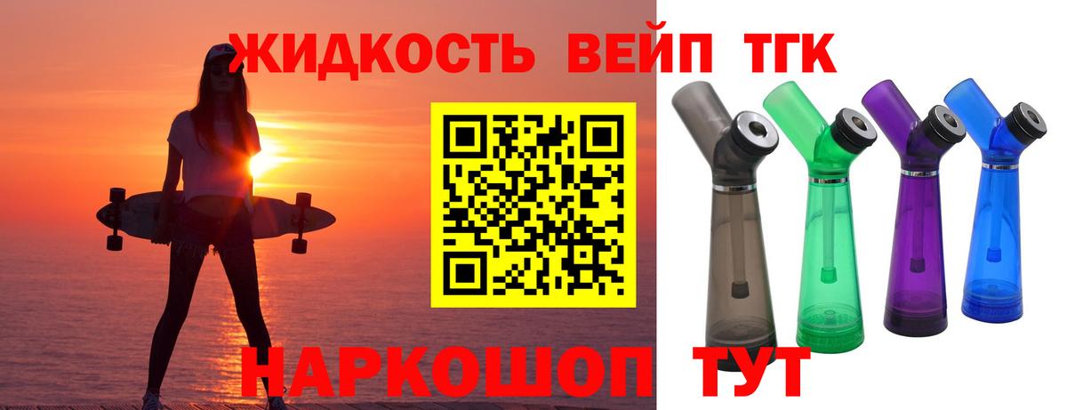 как найти   Вход с VPN  Камышин  ТГК THC oil  ТГК концентрат 
