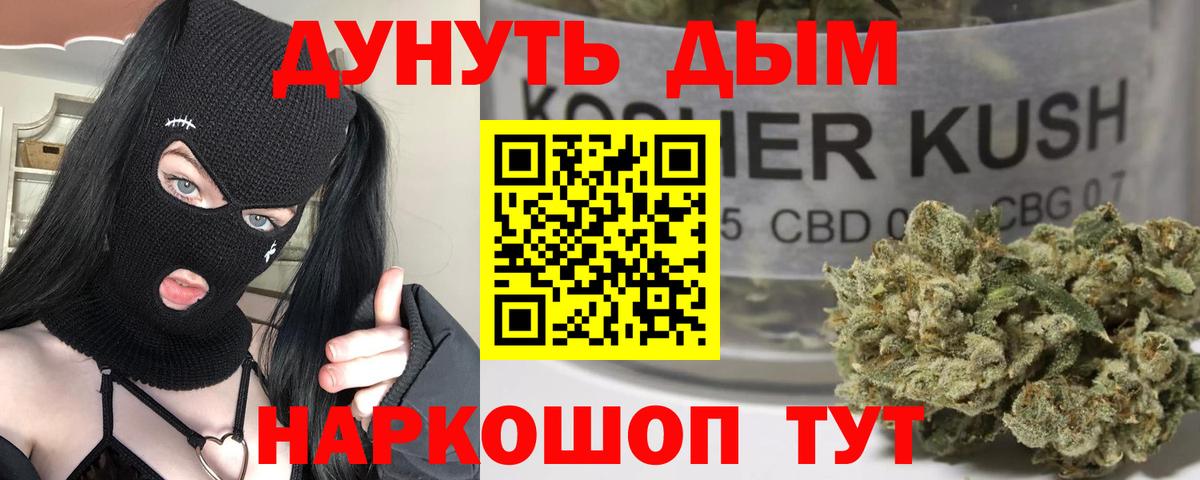 МАРИХУАНА тримм Камышин